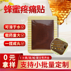 絆創膏パッチ卸売 10X12 ハニーパッチカスタム痛みパッチオールドブラックペーストストリップ布蜂蜜絆創膏パッチ