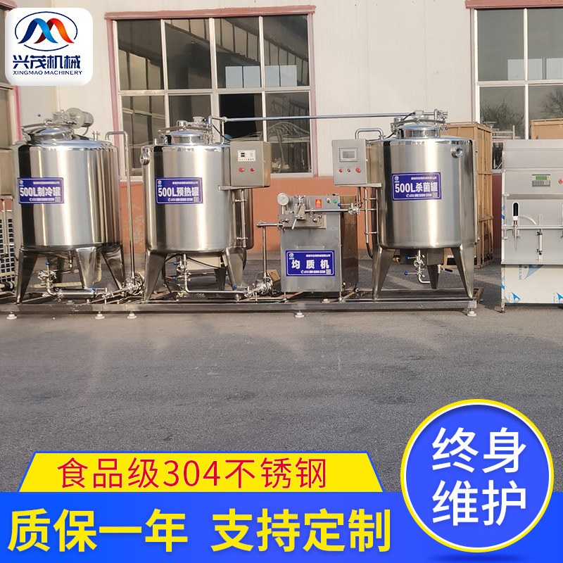 商用牛奶巴氏杀菌机器灌装生产线低温牛奶制冷罐成套酸奶发酵设备