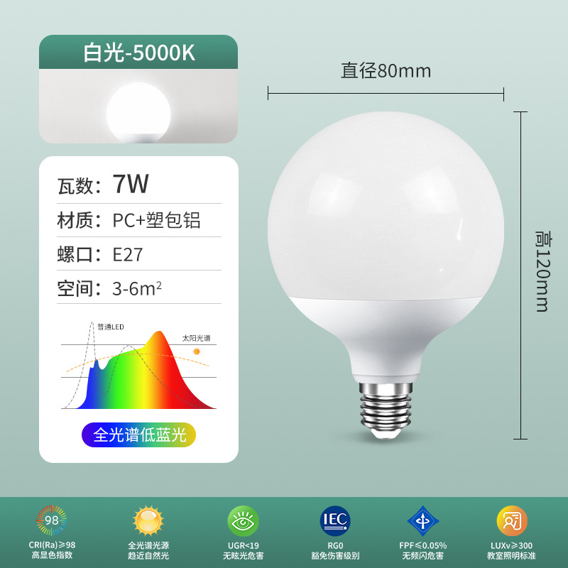 LED bola de dragón bombilla e27 tornillo tricolor luminoso superbrillo lámpara de ahorro de energía luz cálida blanca doméstica lámpara de protección de ojos