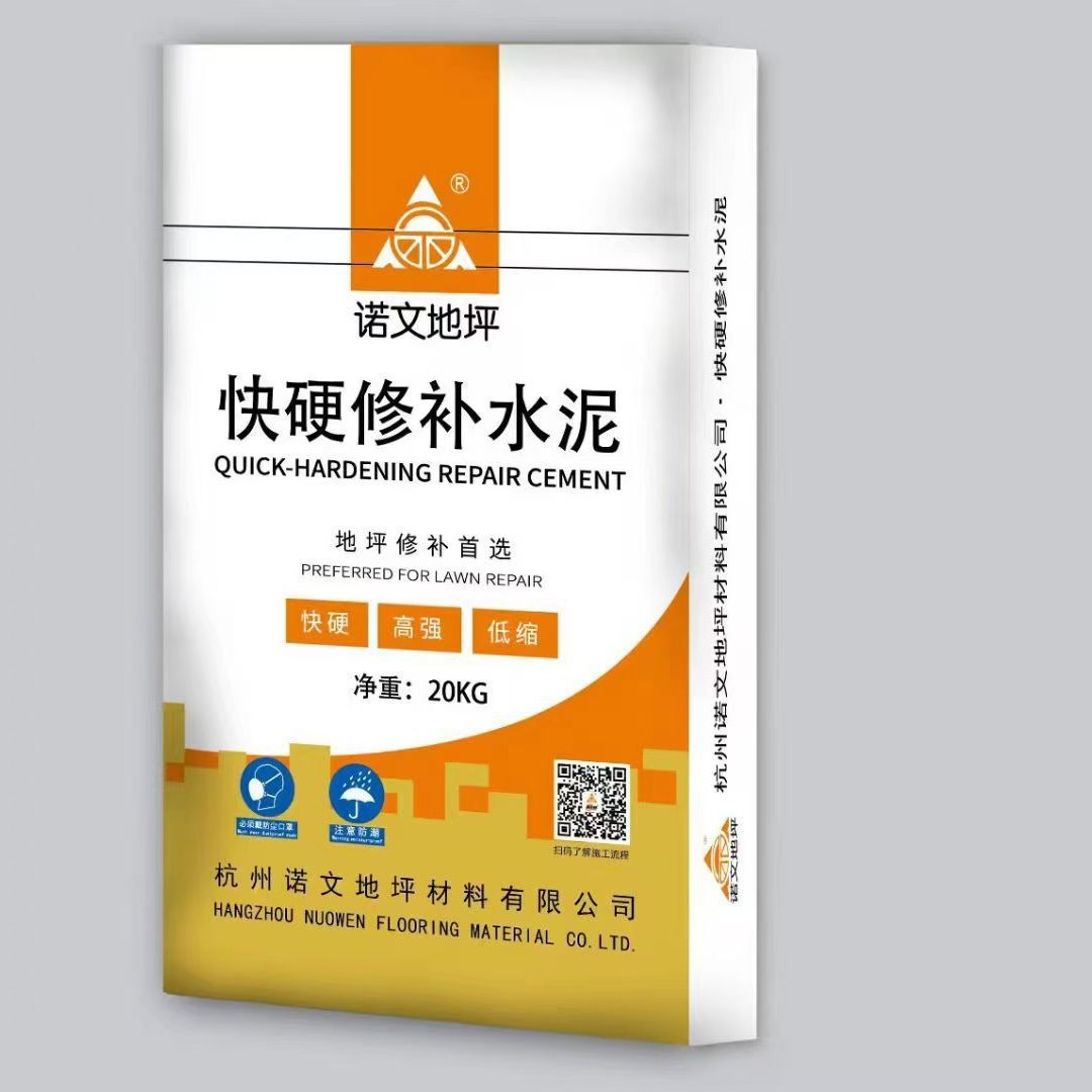 快硬修补砂浆水泥地面起皮裂缝路面修补道路填坑聚合物快速修复剂