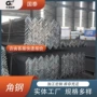 齐全等边建筑切割角钢
