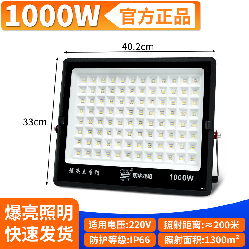 Yaming luz de proyección LED a prueba de agua alta luz de proyección luminosa al aire libre luz de iluminación del sitio de construcción de la planta