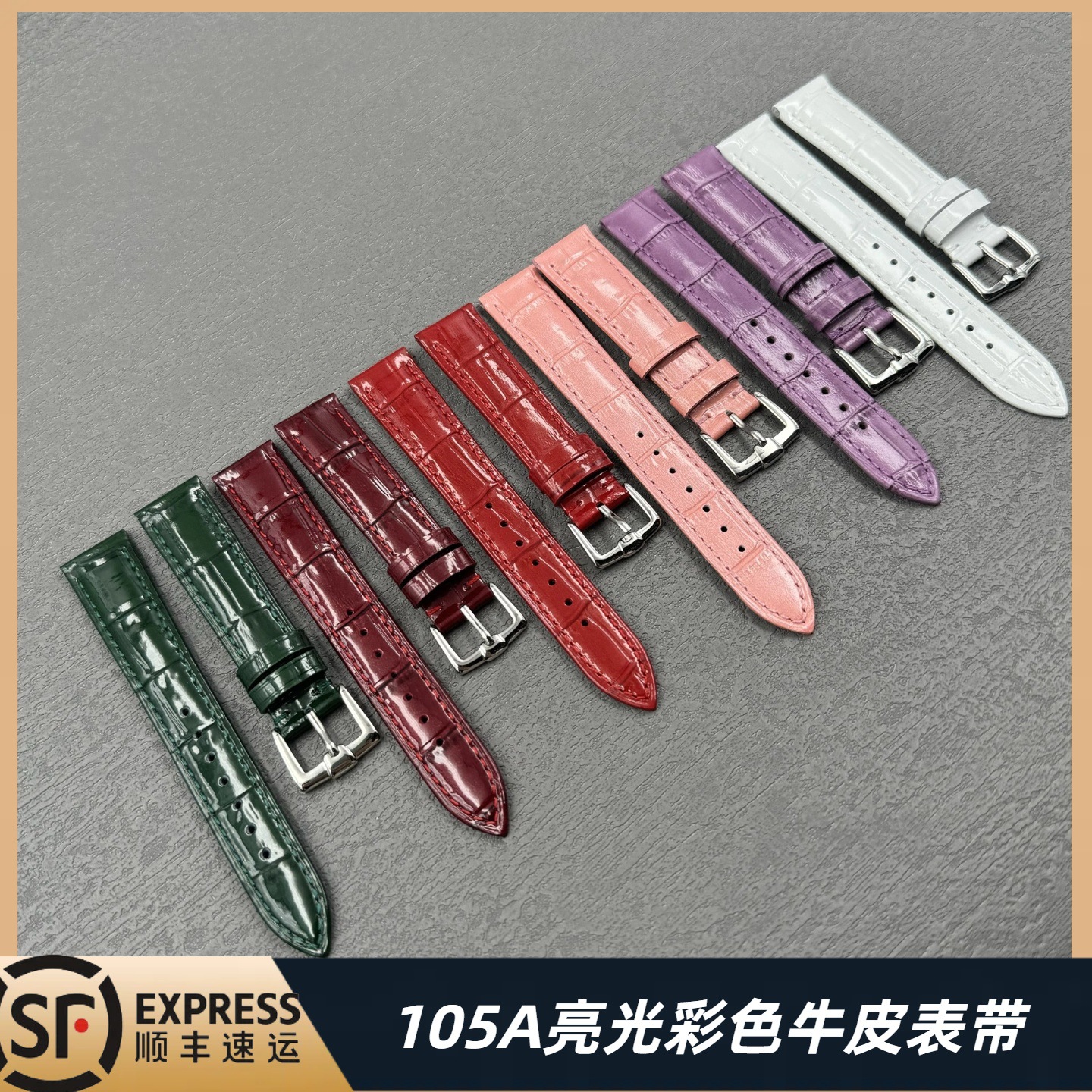 帝凡希105A 真牛皮亮皮彩色表带竹节鳄鱼表带牛皮真皮表带彩色亮