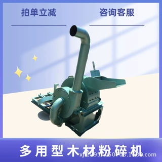 抽风式出料口木片树皮粉碎机锯末粗细可调粉碎机树干粉碎机视频