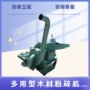 树干粗细视频锯末粉碎机
