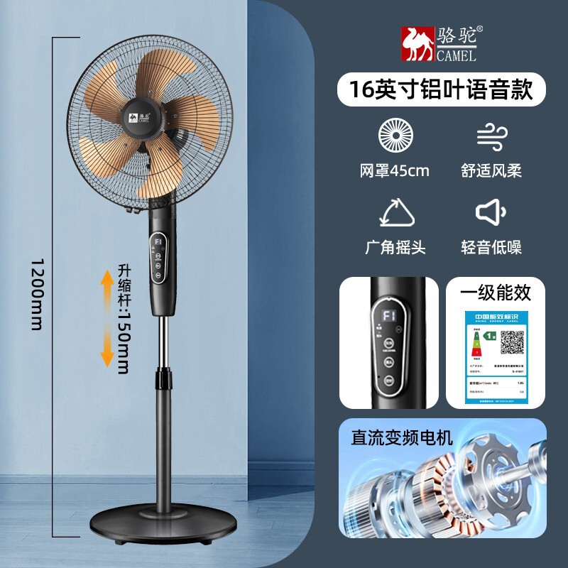 キャメル家庭用扇風機 DC 可変周波数フロアファンサイレントダブルボール純銅線垂直ファーストクラスエネルギー効率送料無料|undefined