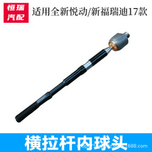 适用全新悦动起亚17款福瑞迪方向机转方向机向内球头内拉杆横拉杆