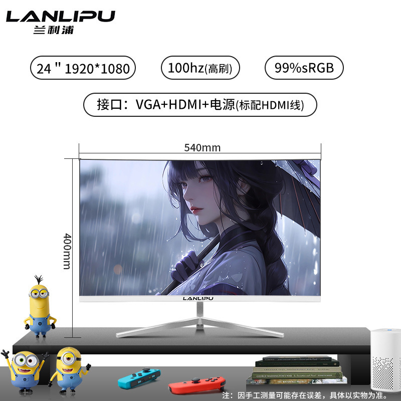 电脑显示器24寸电竞165hz曲面2K无边27英寸高清办公台式外接屏|undefined