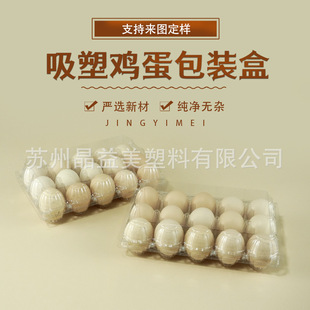 Factory wholesale 15 plastic egg holder transparent disposable egg holder plastic egg box pet