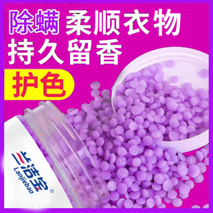 Manufacturer Customized Fragrance Beads, Free Sample Laundry Fragrance Beads, Fragrant, Smooth, Anti-Static, Antibacterial and Mite Removal 100g Bag