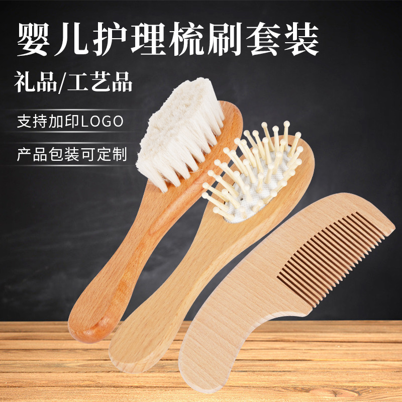 In-Stock Beech Wood Baby Wool Brush and Comb Set, Bath Brush, Scrub Brush, Air Cushion Massage Comb Set