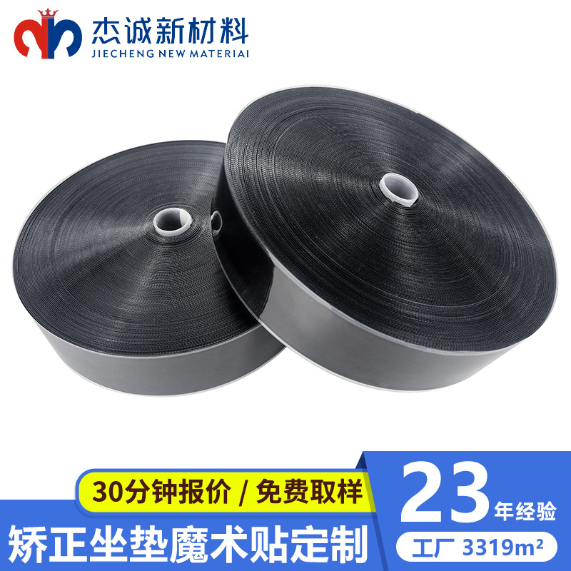 厂家定制魔术贴坐垫激光冲型模切裁切轮椅坐垫彩色尼龙魔术贴背胶