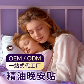 暖贴、暖宝宝;护眼罩;蒸汽眼罩