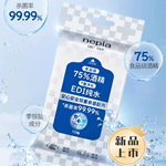 妮飘食品级75%酒精湿巾便携小包餐具碗筷手口消毒杀菌清洁湿纸巾