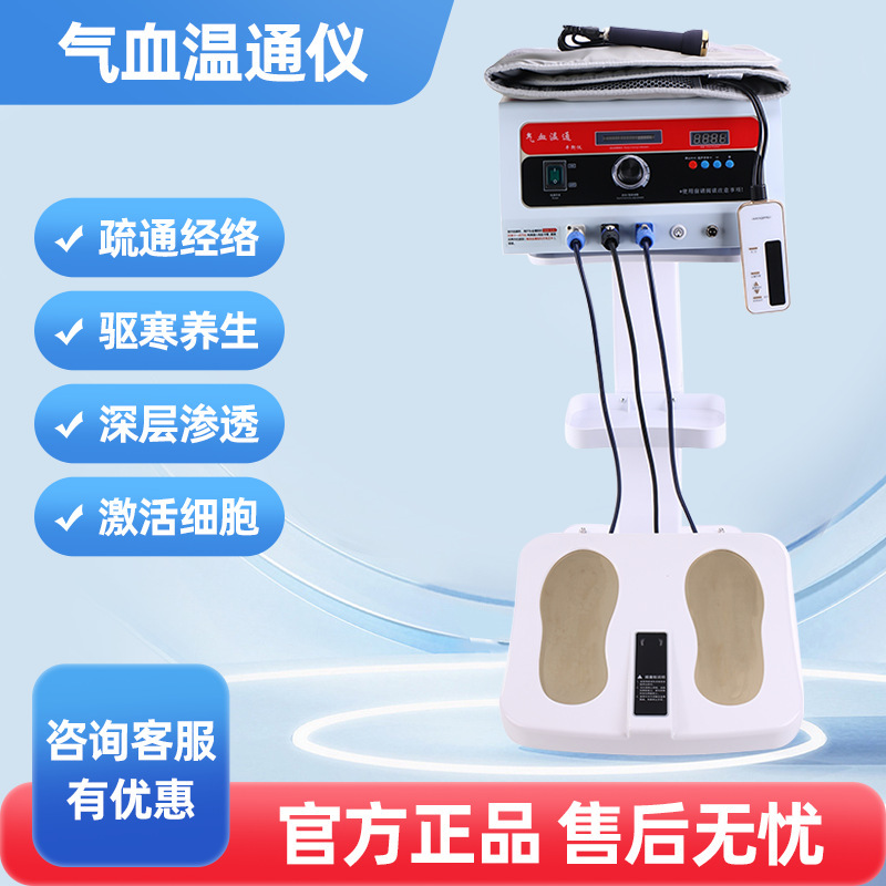 New Foot Blood Circulation and Energy Balancing Device, Health Care Device, Fully Automatic Massage Foot Therapy Machine, Health Care Device That Expels Cold and Removes Dampness
