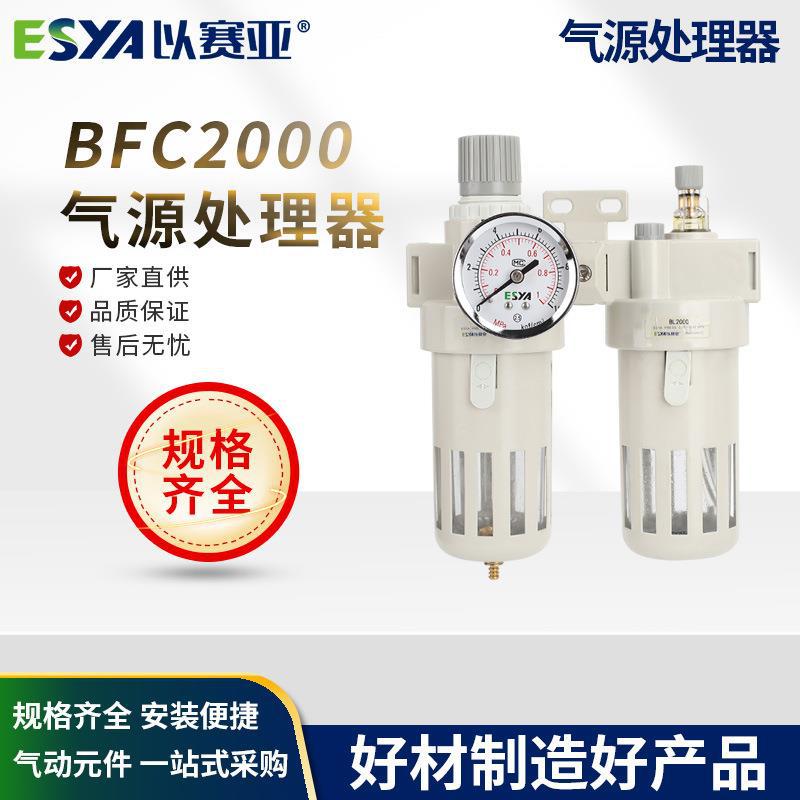 以赛亚 BFC2000/BR2000/BFR2000