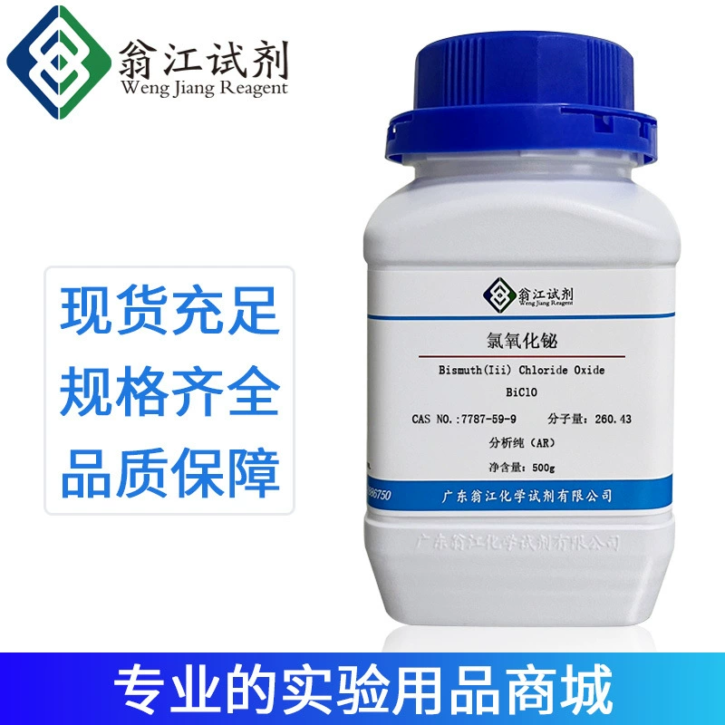 Хлорантимоноксиды; Перламутрово-белый цвет, CAS:7787-59-9, чистота 98%, органическое химическое сырье, сильногущее средство.