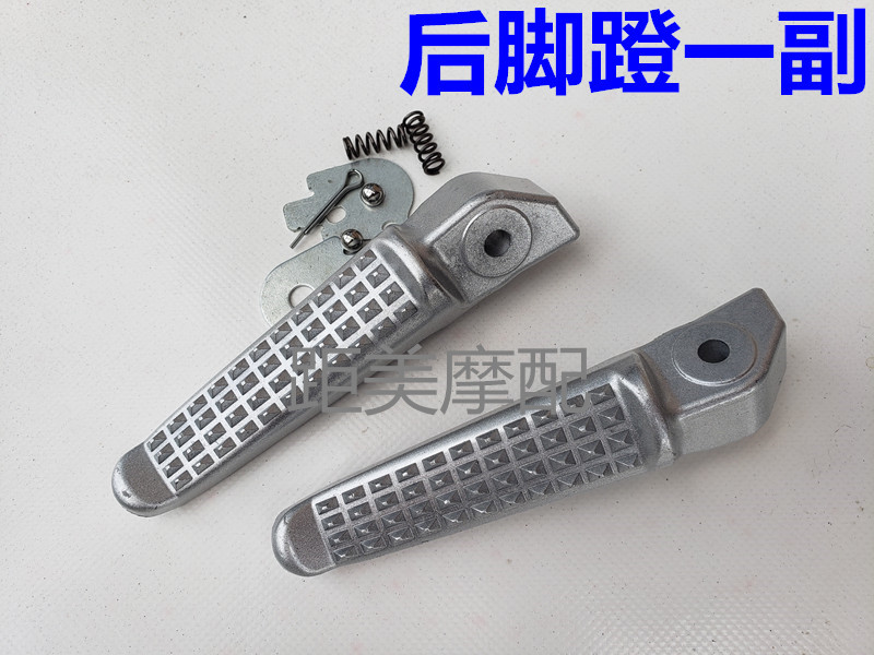 Electric Vehicle M3M5M6 Pedals, Motorcycle Little Monkey Pedals, Electric Motorcycle Little Monkey Front and Rear Pedal Accessories