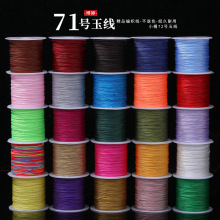 博婷71号线35米 diy手工编织线材穿珍珠玉线加密绳子金店常用材料