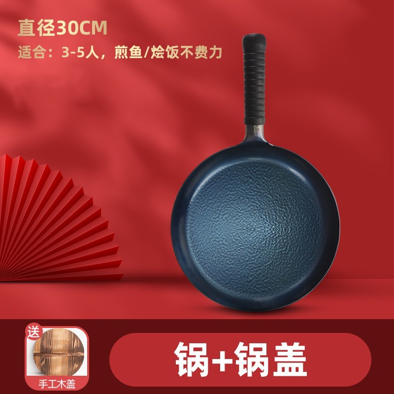 30CM 철제 생선 비늘 프라이팬 + 뚜껑
