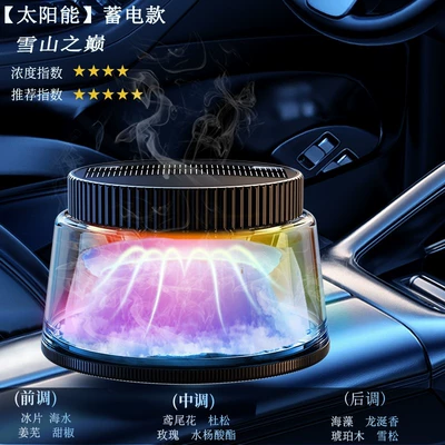 Car Perfume Aromatherapy — Viewing Car Aromatherapy Intelligent Spray Mountain - solar-model-snow-mountain-peak-has-super-long-battery-life