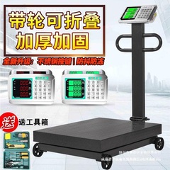 定量権利車輪付き折りたたみ 500kg 電子テーブルスケール 300kg 貨物計量電子スケール 100kg 送料無料