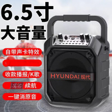 现代H5便携式广场舞蓝牙户外音响大功率多功能播放