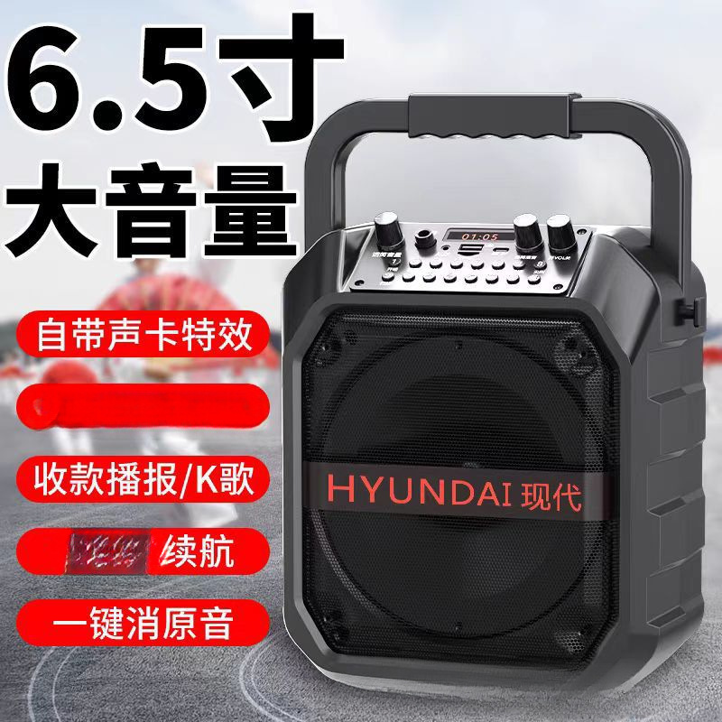 现代H5便携式广场舞蓝牙户外音响大功率多功能播放