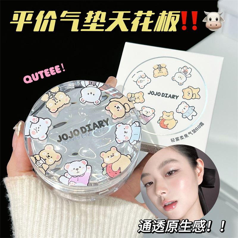 Jiujiu Diary ライトミスト ソフトフォーカス エアクッション BB クリーム コンシーラー 防水性と耐汗性 メイクが落ちにくい パウダーキャッチしにくい クリーミーな肌|undefined
