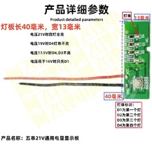 1/3/4/5�����������늳ذ�3.7V4.2V12.6V18V21V36V����@ʾ��