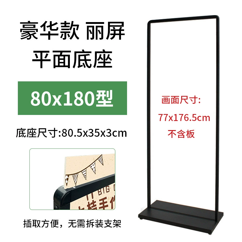 American Liring Show House 80X180 Outdoor Windproof Double -sided KT Platform Poster Poster Shelf Eliminates the Base Billboard