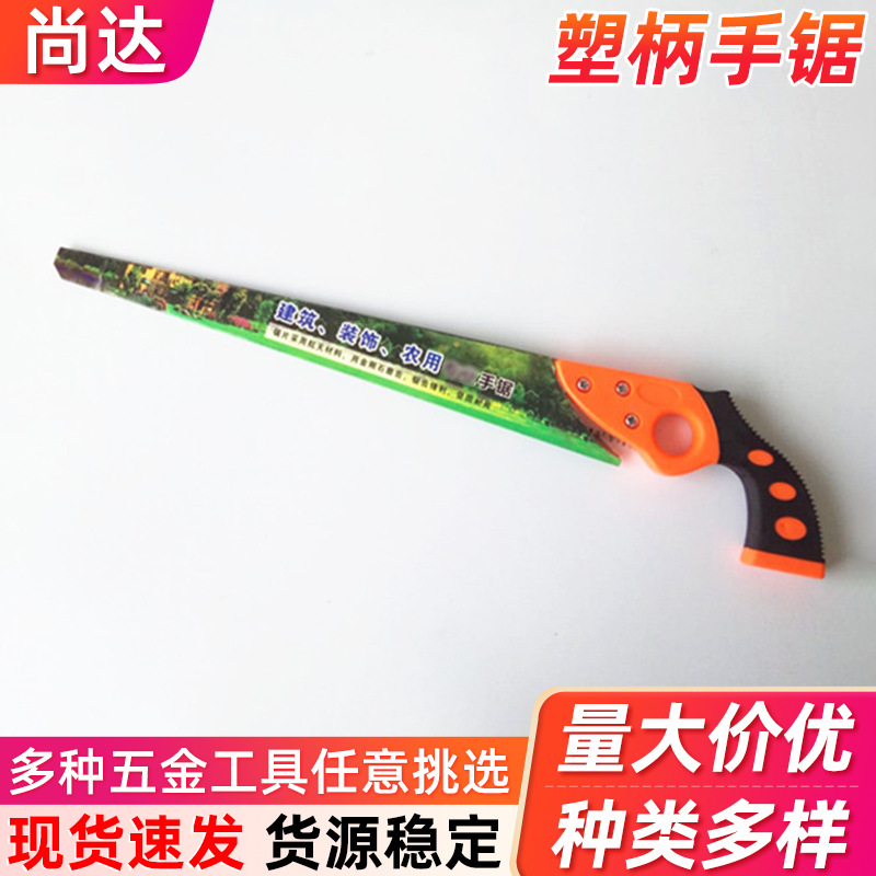 园林工具小齿木工手锯 腰锯开孔锯果树锯 手板锯免磨齿鸡尾锯批发