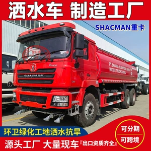 12-25 kubmetr Shaanxi arxa səkkiztəkərli tikinti sahəsi suvarma maşını.