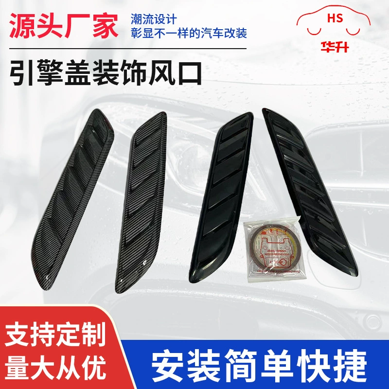 Заводская Автомобильная поддельная крышка воздуховыпускного отверстия поддельное воздуховыпускное отверстие модифицированный вентиляционный капюшон из углеродного волокна декоративный воздуховыпускное отверстие