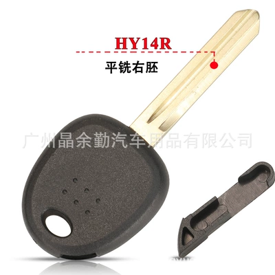 Car Keys Plate Deputy Key Shell Car - flat-milling-right-embryo-hyn14r