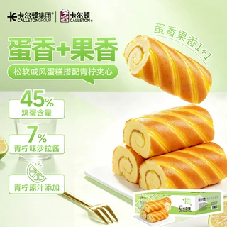 卡尔顿青柠卷戚风蛋糕面包营养早餐糕点毛巾卷休闲零食甜品速食