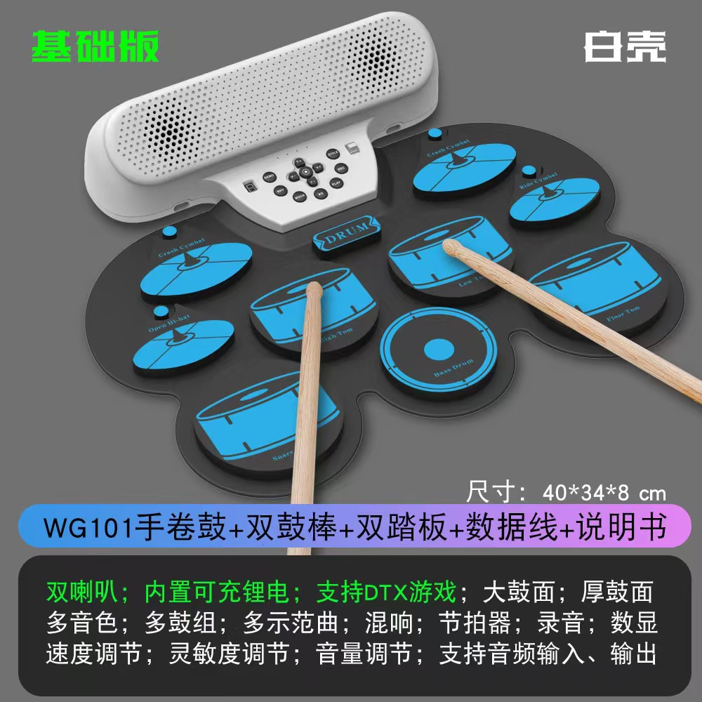 Transfronterizos de venta caliente tambor de mano tambor electrónico Bluetooth doble modo doble bocina recargable juego DTX silicona plegable portátil