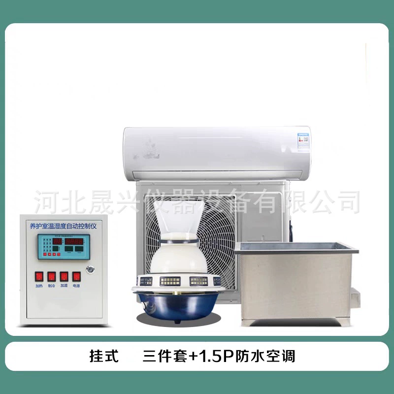 BYS-3 стандартная комната для отверждения, трехкомпонентная стандартная комната для отверждения, постоянная температура и влажность, автоматический контроллер шкафа управления