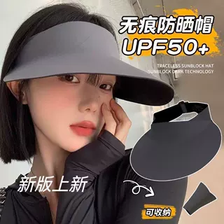 无痕一体防晒帽夏季防紫外线可折叠防晒帽超轻空顶帽大帽檐太阳帽