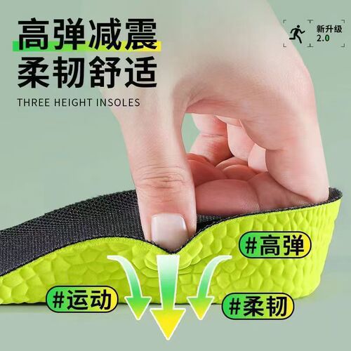 Booster insole cushioned athletic shoes shock-absorbing air cushion insoles unisex height-increasing insole wholesale