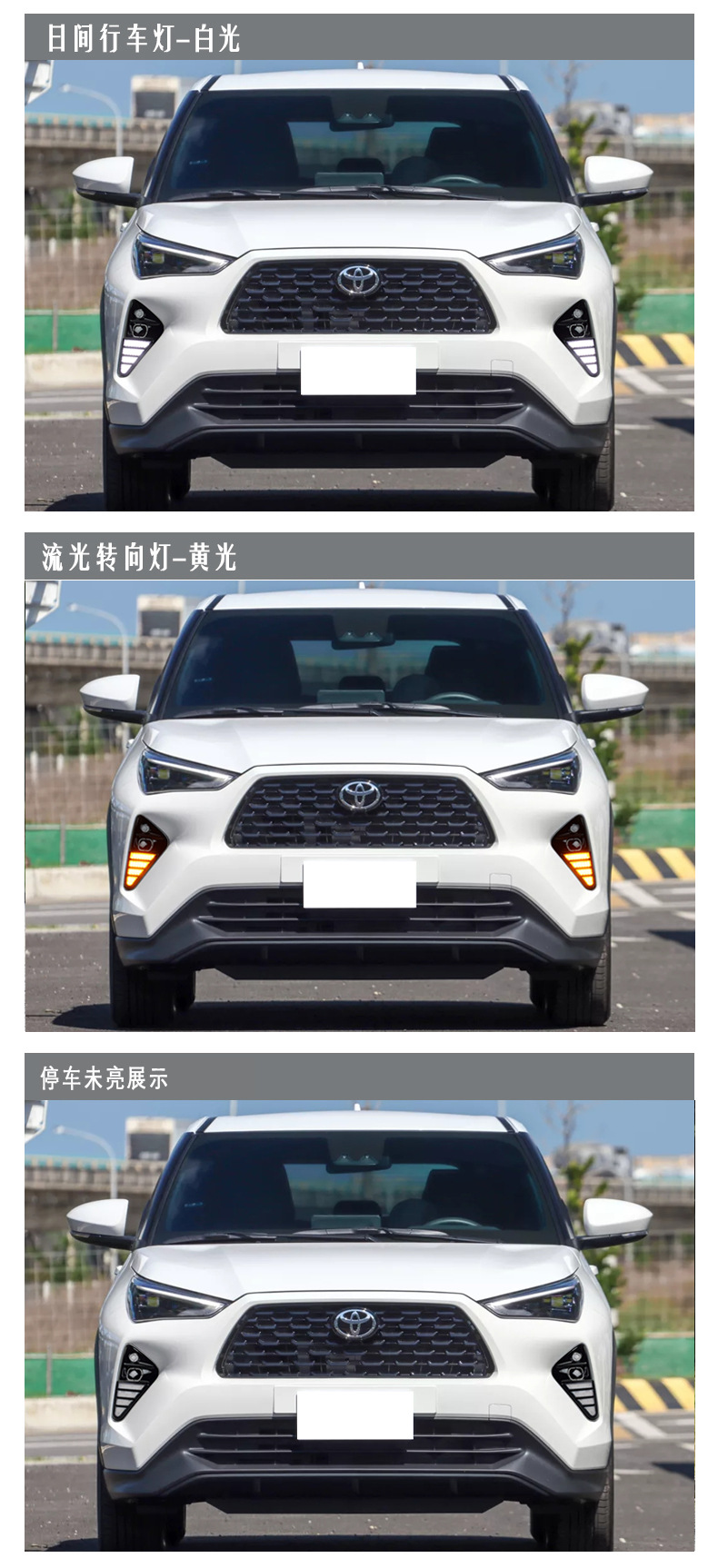Suitable for 23-24 Toyota Yaris daytime running lights daytime running lights streamer steering modified front fog lights
