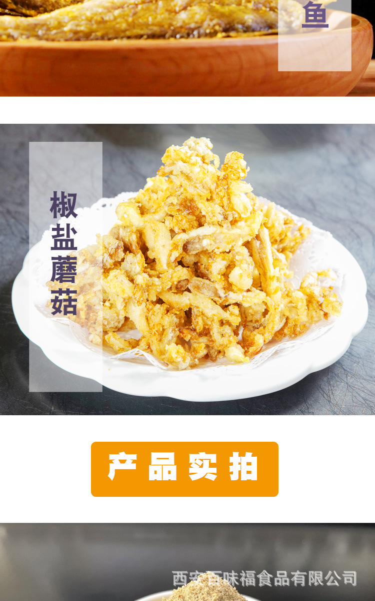 椒盐精品装详情