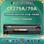 惠普hp79acf279a打印机墨盒