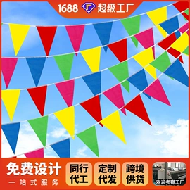 旗帜;餐桌布艺;吊旗/三角旗