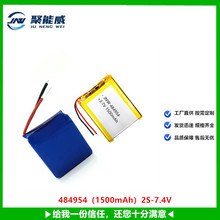 �ۺ���﮵��484954 1500mAh��ǩ���ֳ�������ӡ������7.4V﮵��