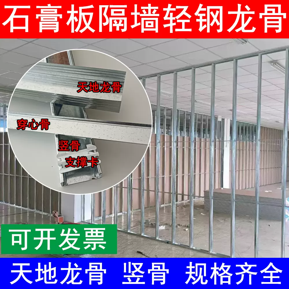 国标轻钢龙骨U型C型隔墙50/75/100竖向天地吊顶50/60主副卡式边龙