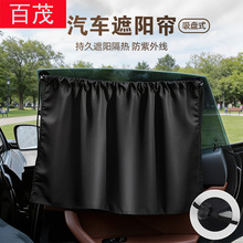 Car sunshade magnetic mesh car curtain summer sun protection heat insulation does not block the line of sight car sunshade