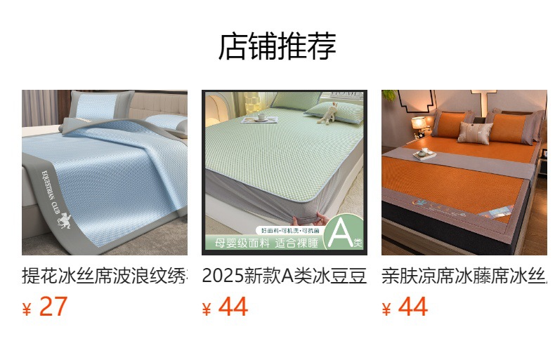 预览状态下无法点击,发布后,可点击跳转到对应的商品页面