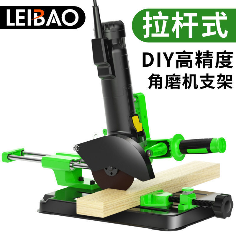 角磨机固定支架万用支架磨光机改装切割机台锯多功能台式推拉架子
