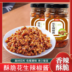 石臼ピーナッツチリソースゴマ下飯練麺ソース沂蒙山農家手作りピーナッツチリソース